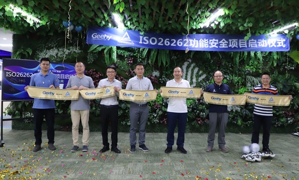TUV莱茵与极海半导体启动车规级MCU功能安全流程及产品认证项目