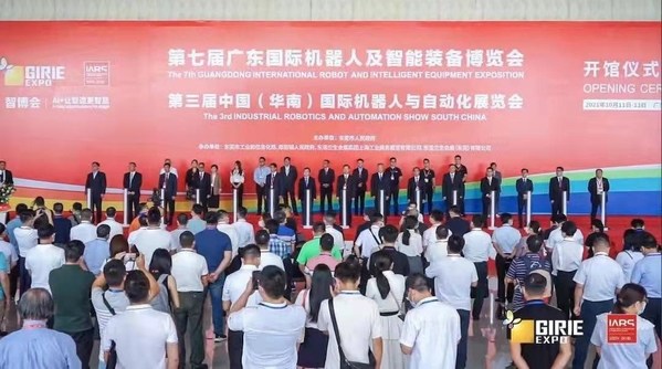 第七届广东国际机器人及智能装备博览会举办开馆仪式