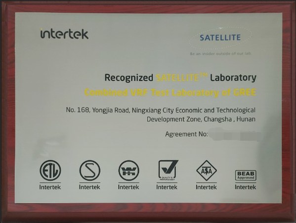 Intertek为格力电器颁发多联式空调机组“卫星计划”实验室认证