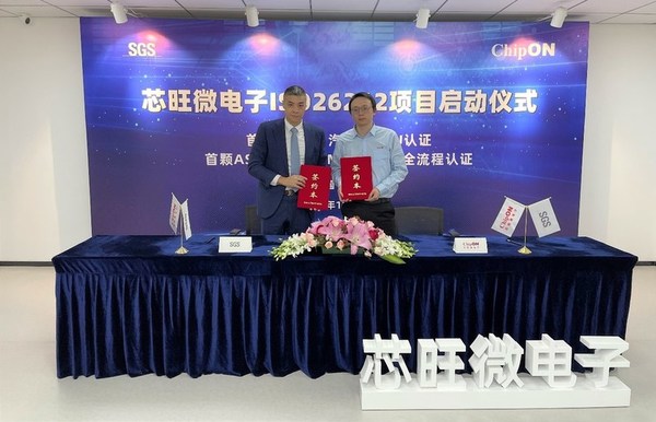 SGS与芯旺微电子签约 助力国产车规级芯片品质提升
