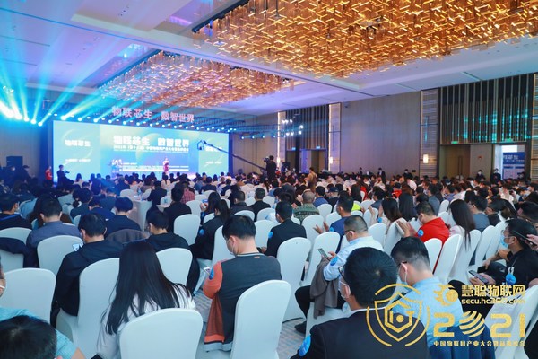 2021（第十八届）中国物联网产业品牌评选入围榜单公布