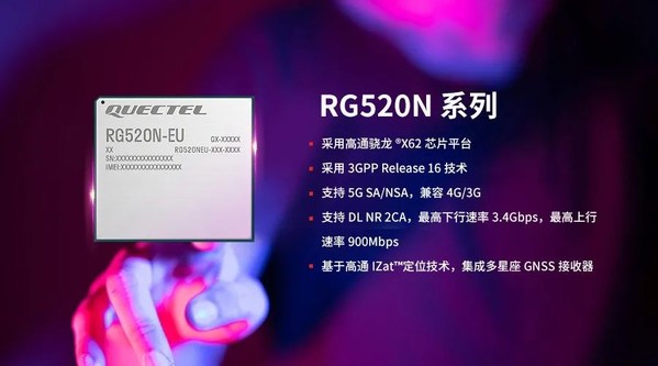 移远通信5G R16模组RG520N-EU率先通过CE、RCM认证