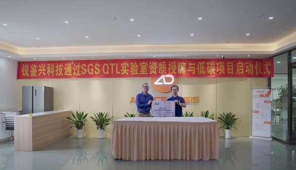 ADO品牌电动出行实验室通过国际公认机构SGS的"QTL实验室"认证