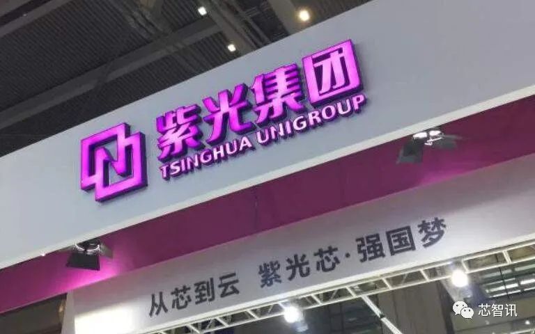 紫光集团合并重整计划获法院批准，600亿资金将于3月底到位