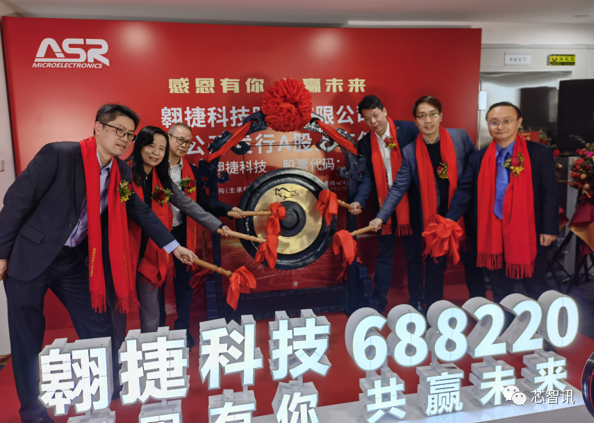 暴跌34%！国产基带芯片第一股翱捷科技上市！中一签亏损或超2.7万元