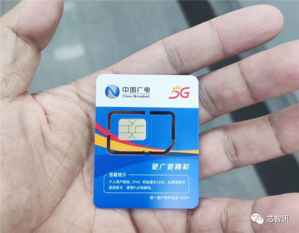 中国广电5G套餐正式出炉：118元起，包含40GB流量+200分钟通话