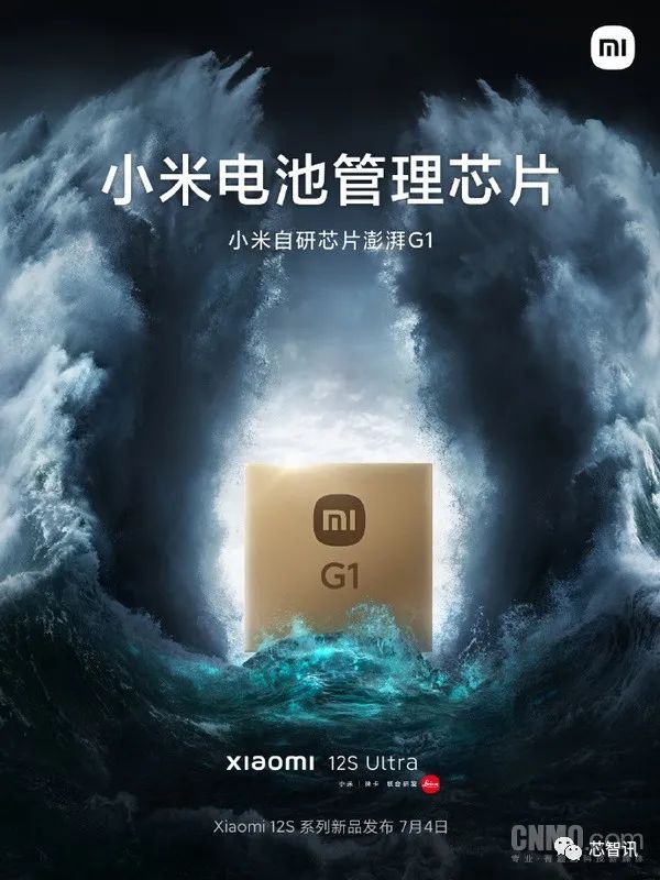 小米自研电池管理芯片澎湃G1公布，小米12S系列首发搭载