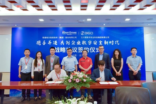 软通动力与360集团达成战略合作 推动数字安全新跨越