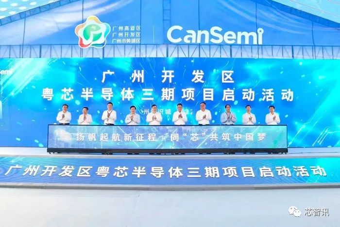 总投资162.5亿元！粤芯半导体三期项目启动：将新建4万片/月的12英寸模拟芯片特色工艺产线