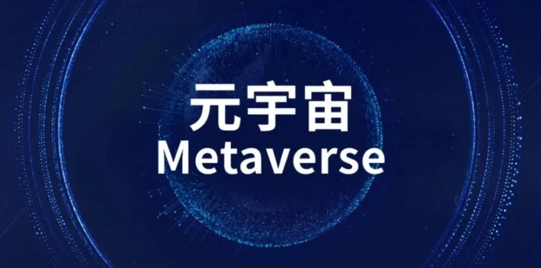 元宇宙公司优立科技获近亿元Pre-B轮投资