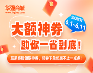 大额神券！助你一省到底~