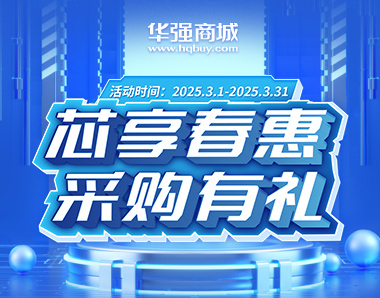 “芯”享三月，赢7500元京东卡豪礼！