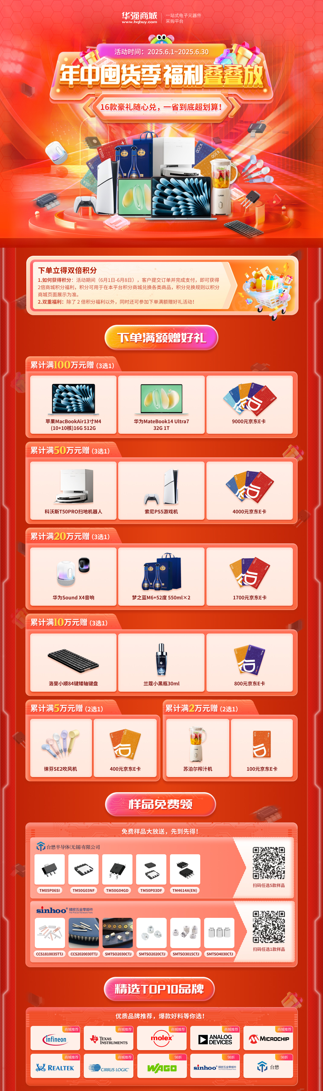 6月大促活动海报_01.jpg