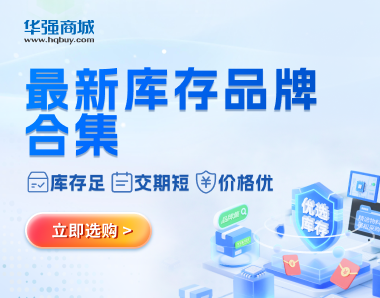 资讯第2——最新库存