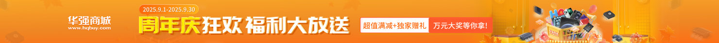 资讯导航--9月大促