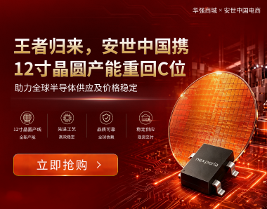 资讯1——安世
