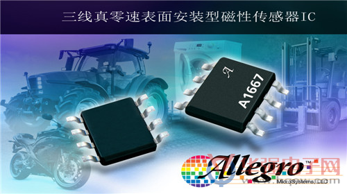 Allegro：发布表面安装型磁性传感器