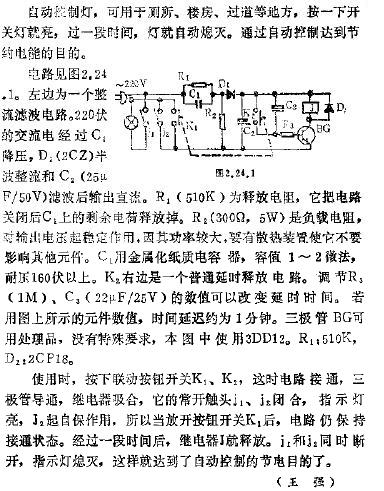 自动控制灯电路图
