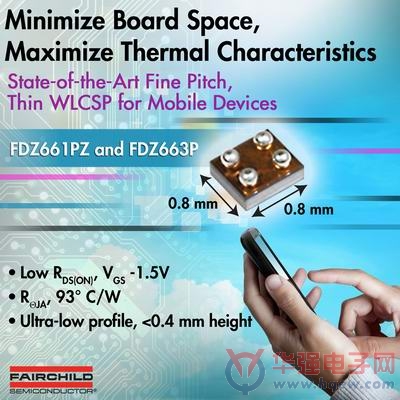 飞兆新WL-CSP MOSFET器件可最大限度地减小占用空间