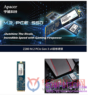 Apacer宇瞻科技Z280 M.2 PCIe Gen3 x4 SSD领先上市