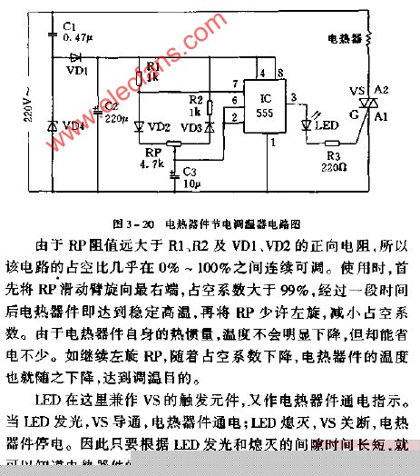 电热器件节电调湿器电路图