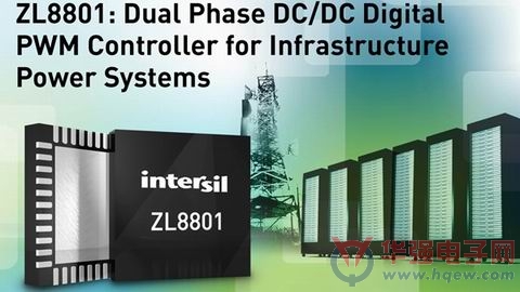 Intersil推出ZL8801双相直流/直流数字PWM控制器