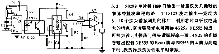 80198单片机H80口输出电路图