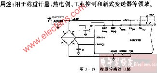 AD7710 AD7712称重传感器电路图