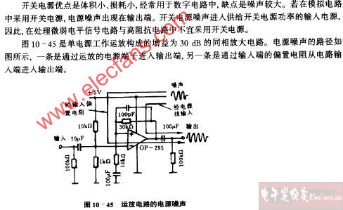 运放电路的电源噪声电路图