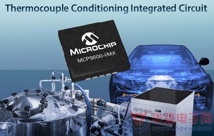 Microchip推出全球首个集成热电偶电动势的温度转换器