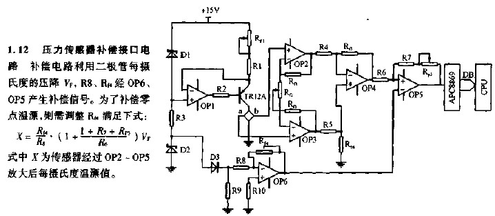 压力传感器补偿接口电路