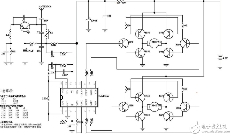 无线遥控车电路图大全
