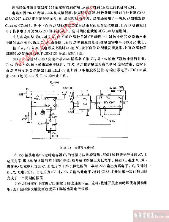 长延时电路图解