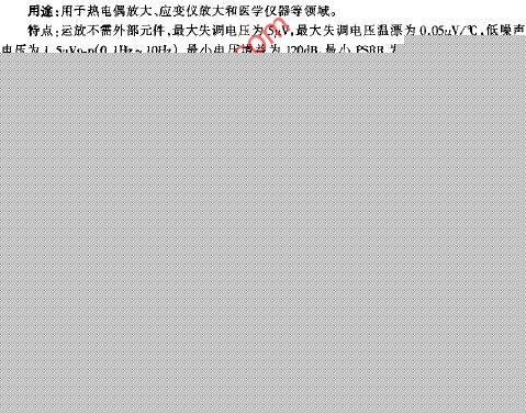 LTC1051 LTC1053型管脚图