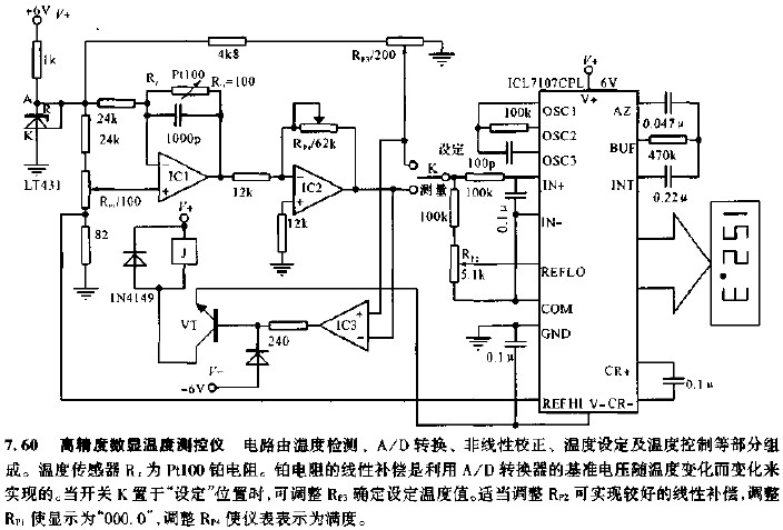 高精度数显温度测控仪电路