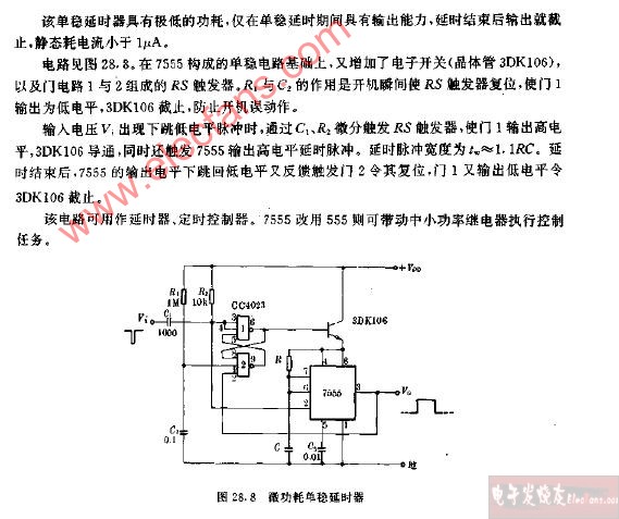 微功耗单稳延时器电路图