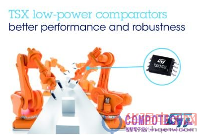 意法半导体新16V CMOS类比比较器提升效能