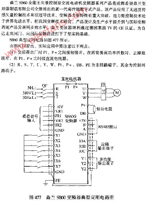 森兰SB60变频器典型应用电路图