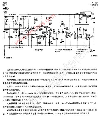 用于调频调谐器的副载适配器电路图