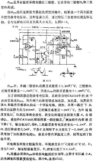 高稳定性参考电压源电路图