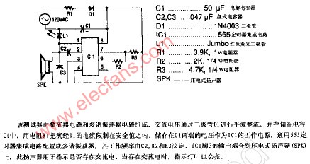 交流插座测试器