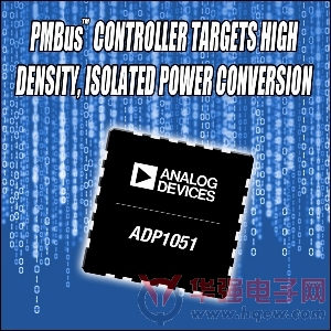 ADI推出下一代数字电源控制器集成PMBus接口