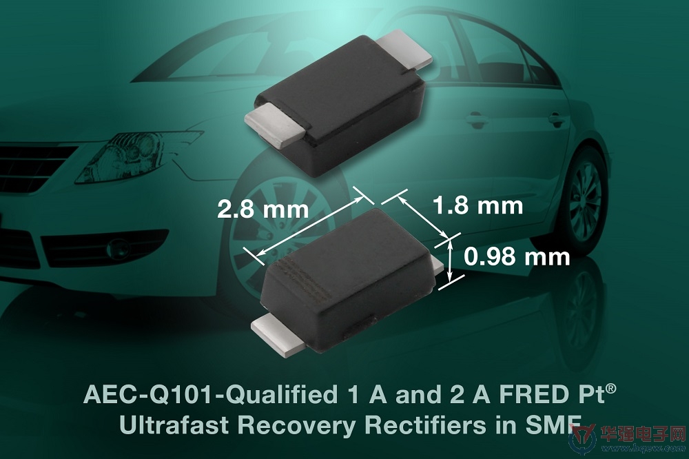 Vishay新款FRED Pt?超快恢复整流器为汽车和通信应用节省空间提高功率密度