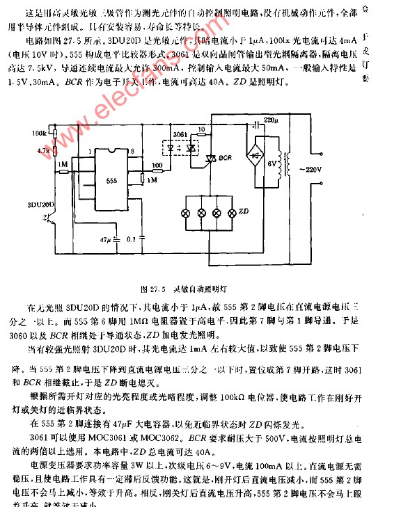 灵敏自动照明灯电路图