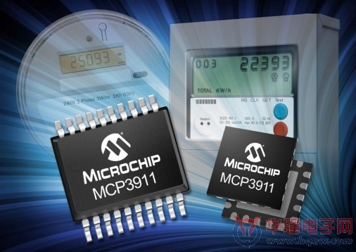Microchip电能计量模拟前端具备精度最佳24位ADC