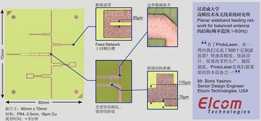 乐普科展示新一代激光直接成型刻板机LPKF ProtoLaser S