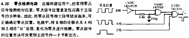 零点检测电路