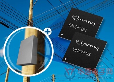 Lantiq推出首款商用反向供电的光纤到分配点解决方案