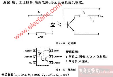 SFH640管脚电路图