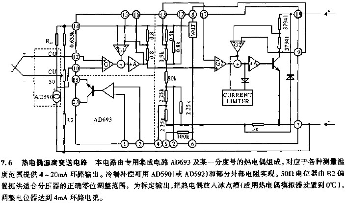 热电偶温度变送电路